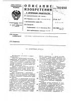 Амплитудный детектор Амплитудный детектор