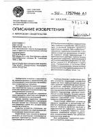 Устройство управления поворотом колес прицепного транспортного средства Устройство управления поворотом колес прицепного транспортного средства