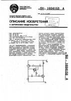 Мультивибратор Мультивибратор