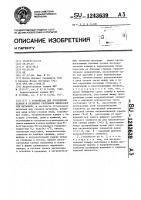 Устройство для проведения плавки и разливки расплавов минералов или металлов Устройство для проведения плавки и разливки расплавов минералов или металлов
