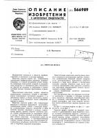 Упругая муфта Упругая муфта