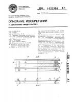 Кассетная форма для изготовления железобетонных панелей Кассетная форма для изготовления железобетонных панелей
