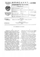 Добычная установка Добычная установка