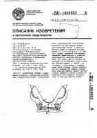 Сучкорезная головка Сучкорезная головка