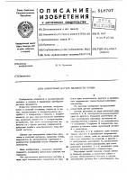 Емкостной датчик влажности почвы Емкостной датчик влажности почвы