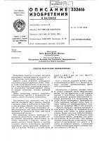 Способ получения пинокарвеола Способ получения пинокарвеола