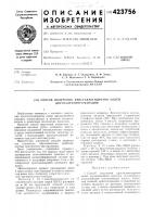 Способ получения кристаллогидратов солей дву.хвалентного ванадия