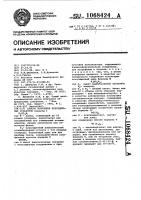 Способ получения непредельных сульфонов Способ получения непредельных сульфонов
