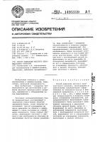Способ нанесения жесткого пенопластового покрытия Способ нанесения жесткого пенопластового покрытия