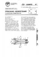 Подкапывающий рабочий орган корнеклубнеуборочной машины Подкапывающий рабочий орган корнеклубнеуборочной машины
