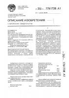 Керамзитобетонная смесь Керамзитобетонная смесь