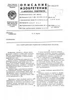 Ультразвуковой раздельно-совмещенный искатель Ультразвуковой раздельно-совмещенный искатель