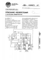 Ассоциативное оперативное запоминающее устройство Ассоциативное оперативное запоминающее устройство