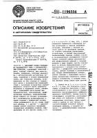 Дисковый тормоз нормально-разомкнутого типа с пневматическим приводом Дисковый тормоз нормально-разомкнутого типа с пневматическим приводом