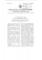 Способ изготовления сандалет Способ изготовления сандалет