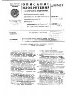 Способ определения угла затягивания образцов в виде тела вращения Способ определения угла затягивания образцов в виде тела вращения