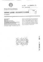 Многовинтовой летательный аппарат с вертикальным взлетом Многовинтовой летательный аппарат с вертикальным взлетом