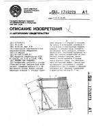 Ловушка для грызунов Ловушка для грызунов