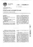 Способ приготовления вяжущего Способ приготовления вяжущего