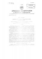 Уровень для астрономогеодезических инструментов