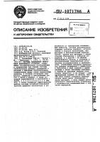 Система охлаждения двигателя внутреннего сгорания Система охлаждения двигателя внутреннего сгорания