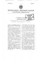 Замконарезной станок