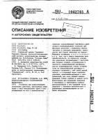 Установка глебова а.е. для искусственного осеменения животных Установка глебова а.е. для искусственного осеменения животных