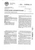 Щебеночная смесь для устройства оснований автомобильных дорог Щебеночная смесь для устройства оснований автомобильных дорог