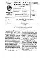 Способ обработки восстановленных окислов железа Способ обработки восстановленных окислов железа