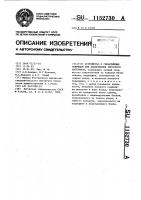 Устройство к гильотинным ножницам для поддержания листового материала Устройство к гильотинным ножницам для поддержания листового материала