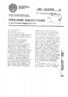 Полочный отстойник для очистки воды Полочный отстойник для очистки воды