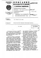 Свая Свая