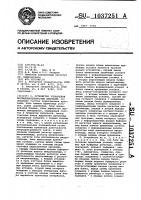 Устройство управления последовательностью операций Устройство управления последовательностью операций