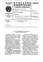 Способ автоматического регулирования процесса синтеза метанола Способ автоматического регулирования процесса синтеза метанола