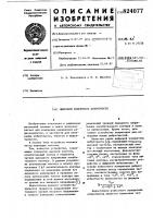Цифровой измеритель добротности Цифровой измеритель добротности