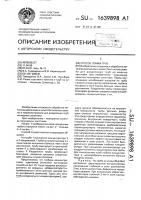 Способ ломки труб Способ ломки труб