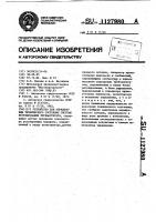 Устройство для определения технического состояния системы регулирования турбоагрегата Устройство для определения технического состояния системы регулирования турбоагрегата