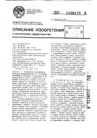 Устройство подключения сигналов взаимодействия от групповых источников сигналов Устройство подключения сигналов взаимодействия от групповых источников сигналов