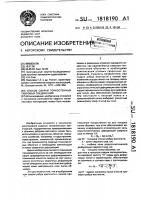 Способ сварки тонкостенных тавровых соединений Способ сварки тонкостенных тавровых соединений