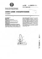 Сиденье транспортного средства Сиденье транспортного средства