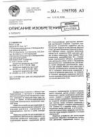 Устройство для исследования двигателя Устройство для исследования двигателя