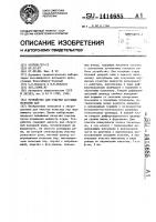 Устройство для очистки вагонных колесных пар Устройство для очистки вагонных колесных пар