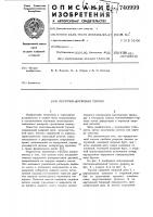 Ленточно-дисковый тормоз Ленточно-дисковый тормоз