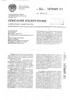 Вибровозбудитель Вибровозбудитель