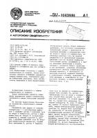 Способ защиты от помпажа компрессора и устройство для его осуществления Способ защиты от помпажа компрессора и устройство для его осуществления