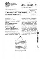 Почвообрабатывающее орудие Почвообрабатывающее орудие