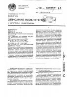 Устройство для образования скважин в грунте Устройство для образования скважин в грунте