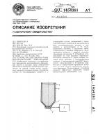 Устройство для диагностики воспалительных заболеваний Устройство для диагностики воспалительных заболеваний