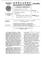 Связующее обмазки для химико-термической обработки изделий Связующее обмазки для химико-термической обработки изделий