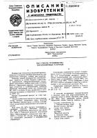 Способ производства кисломолочных напитков Способ производства кисломолочных напитков